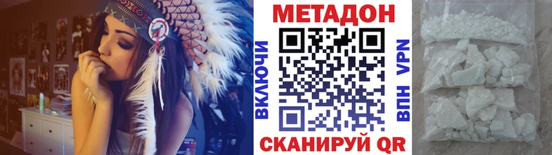 где купить наркоту  Усть-Джегута  blacksprut маркетплейс  МЕТАДОН VHQ 