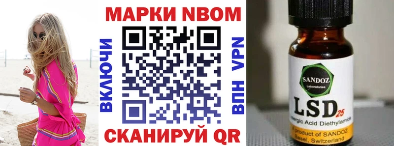 наркошоп Усть-Джегута Марки 25I-NBOMe 1500мкг