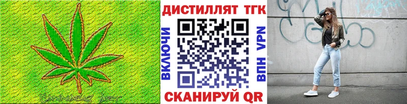 Дистиллят ТГК Wax Усть-Джегута